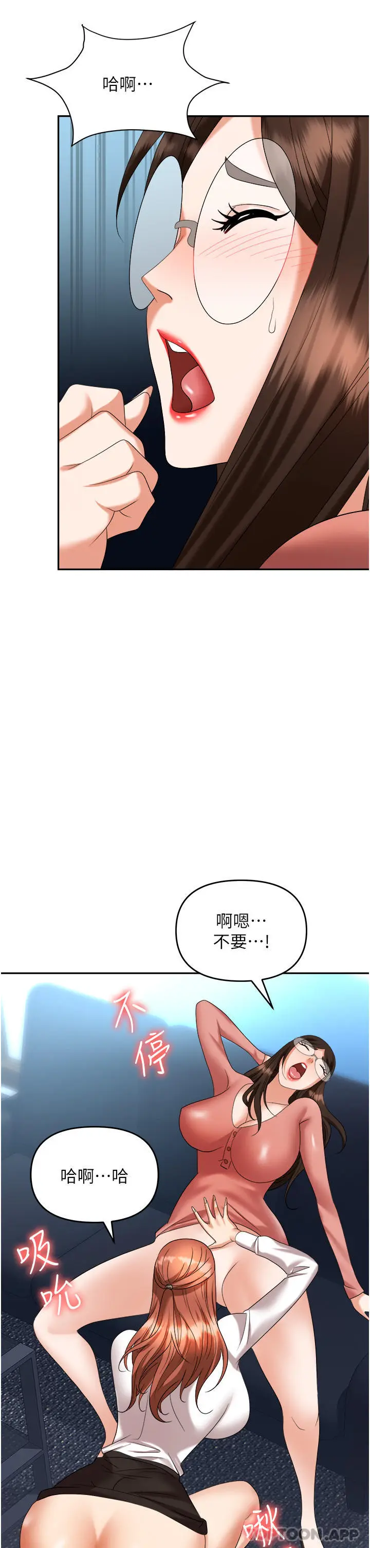 漫画《职场陷阱》第38话第18张图