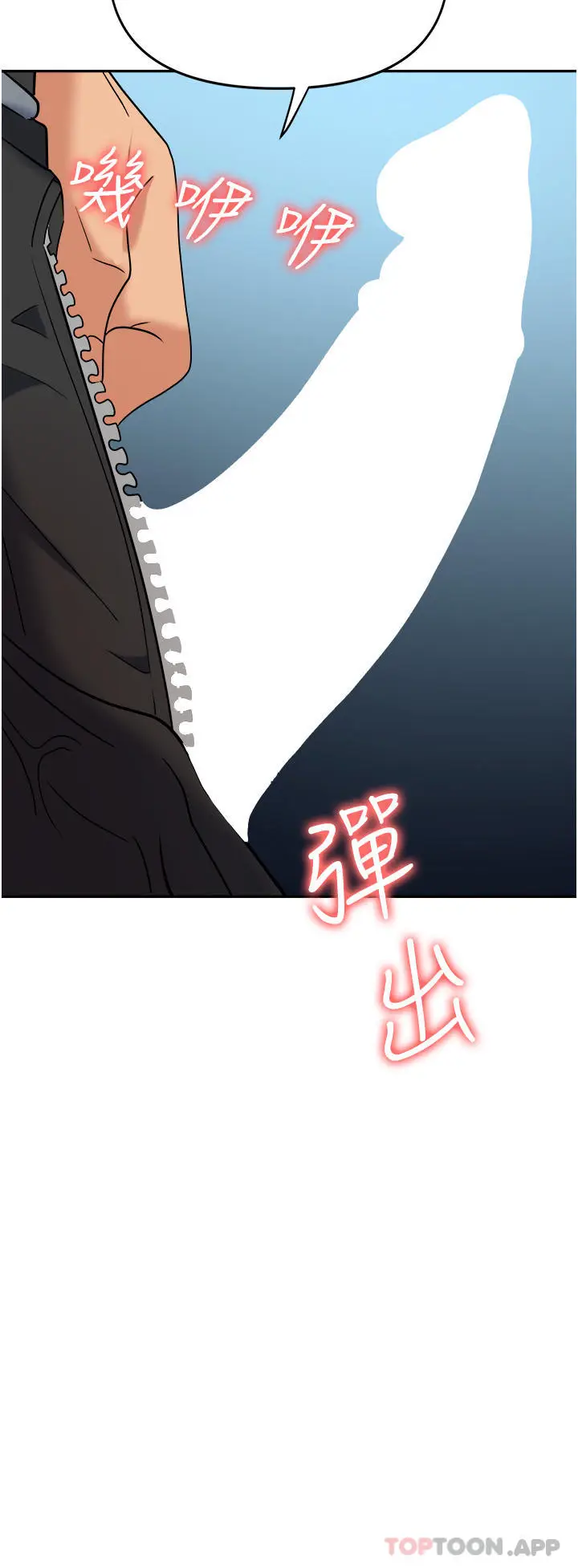 漫画《职场陷阱》第38话第20张图