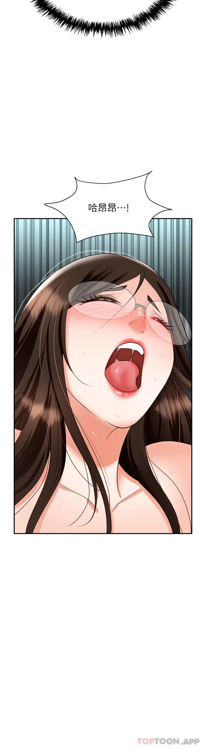 漫画《职场陷阱》第38话第44张图