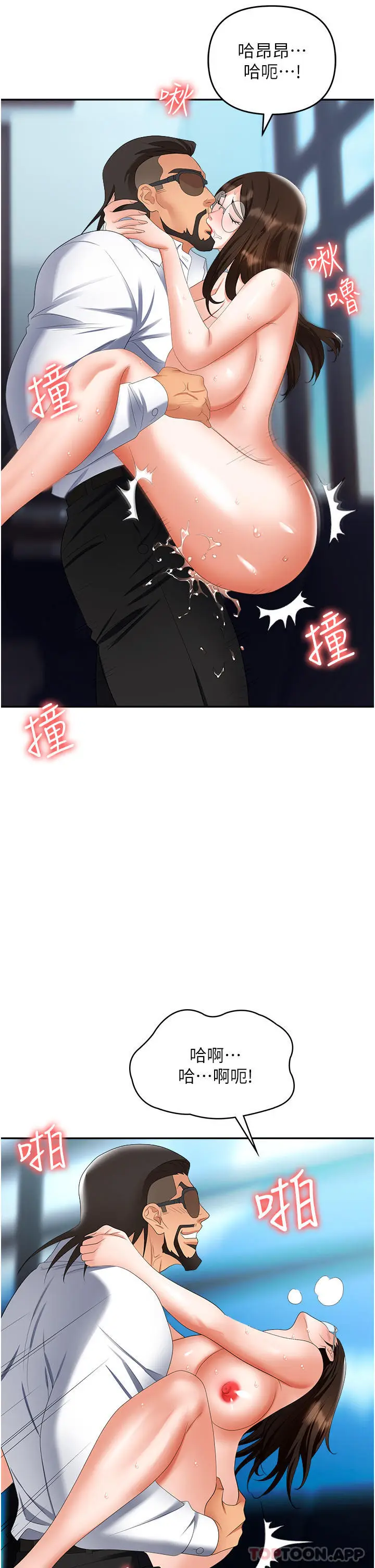 漫画《职场陷阱》第38话第48张图