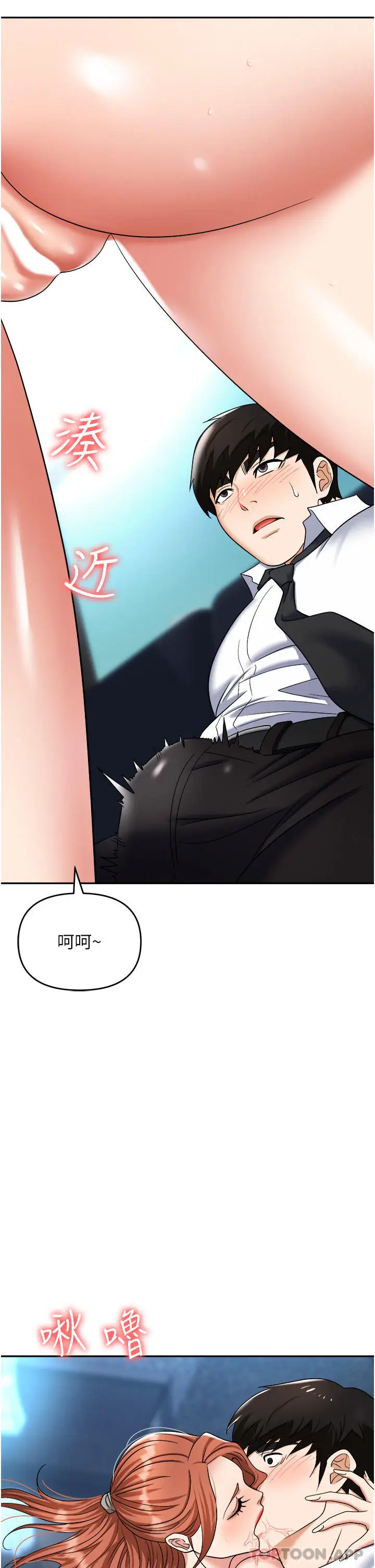 漫画《职场陷阱》第39话第26张图