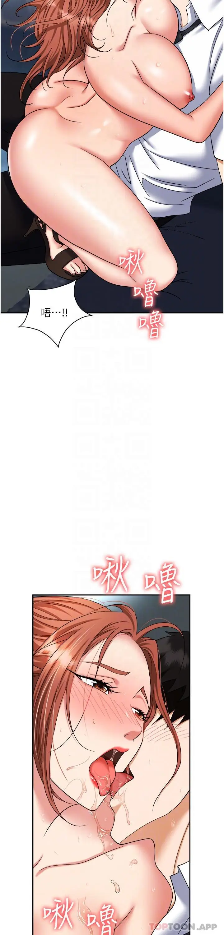 漫画《职场陷阱》第39话第27张图