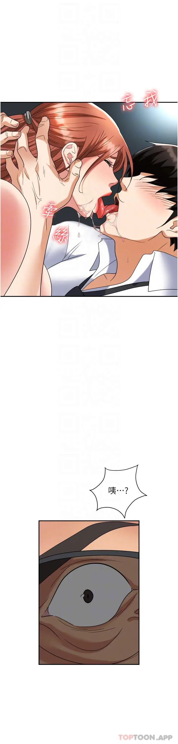 漫画《职场陷阱》第39话第32张图