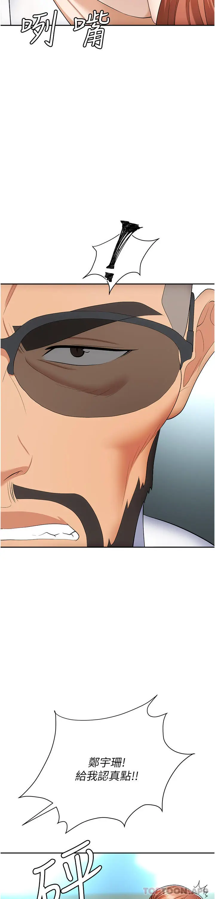 漫画《职场陷阱》第39话第35张图
