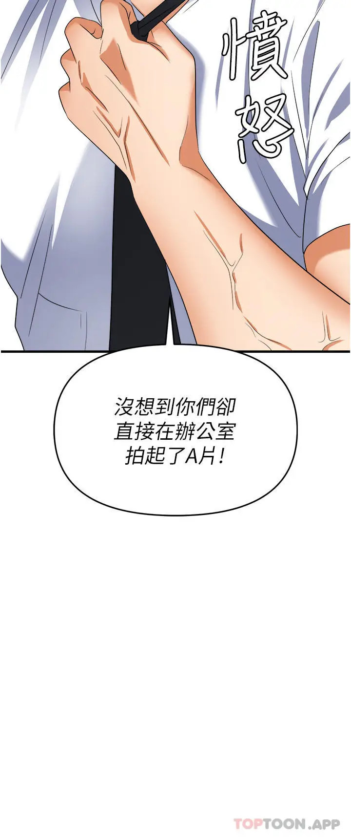 漫画《职场陷阱》第39话第5张图