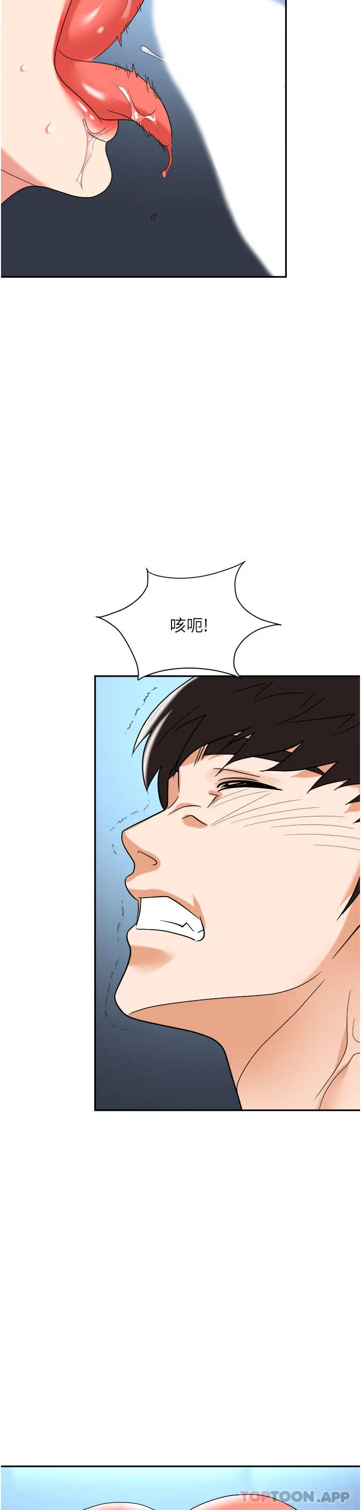 漫画《职场陷阱》第39话第50张图