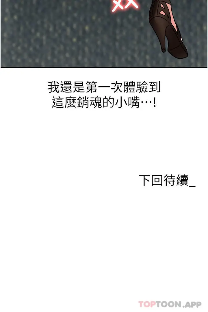 漫画《职场陷阱》第39话第54张图