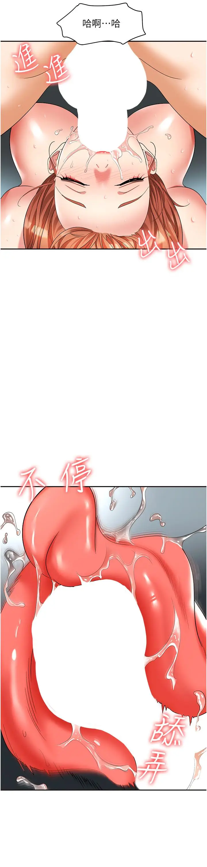 漫画《职场陷阱》第40话第15张图