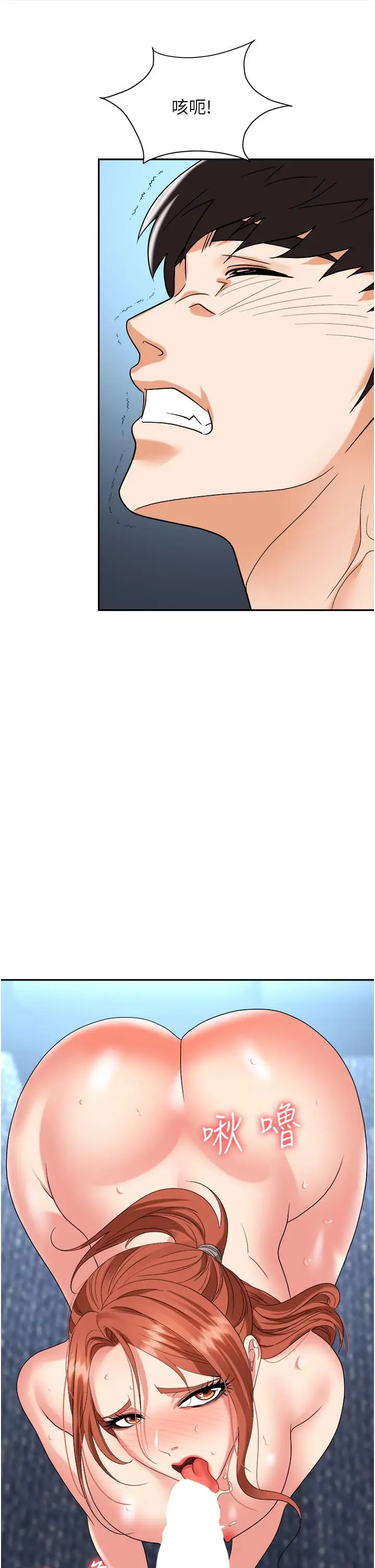 漫画《职场陷阱》第40话第2张图