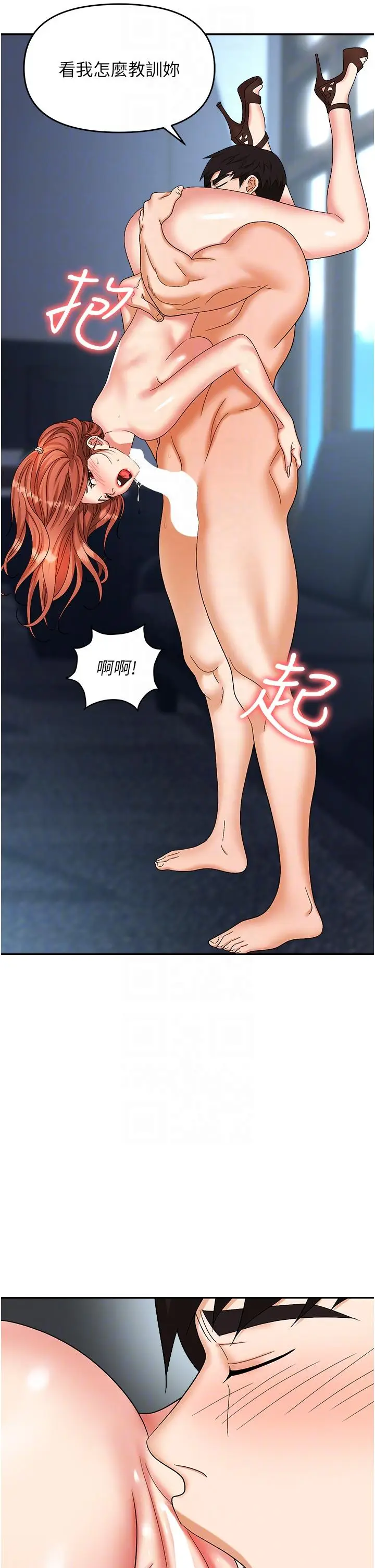 漫画《职场陷阱》第40话第22张图