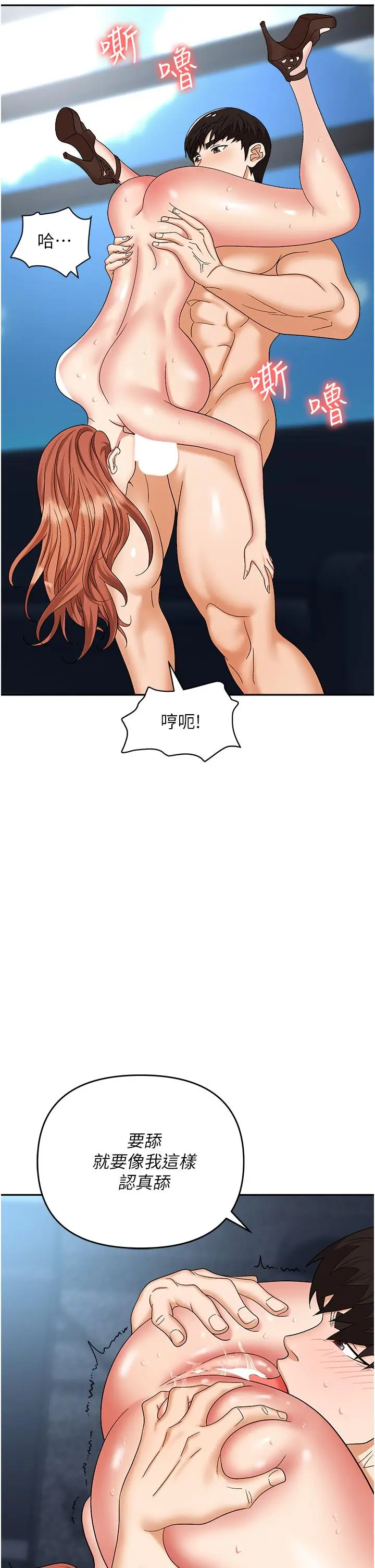 漫画《职场陷阱》第40话第25张图