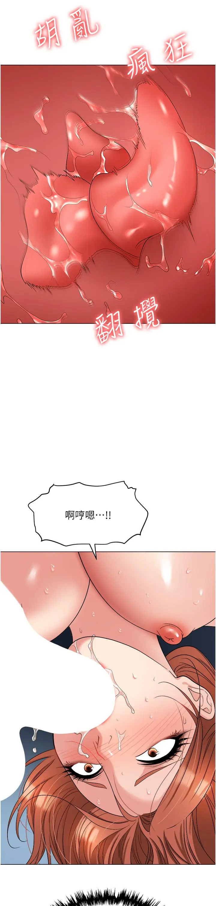 漫画《职场陷阱》第40话第31张图
