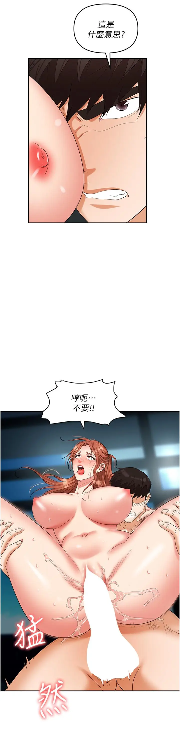漫画《职场陷阱》第40话第54张图