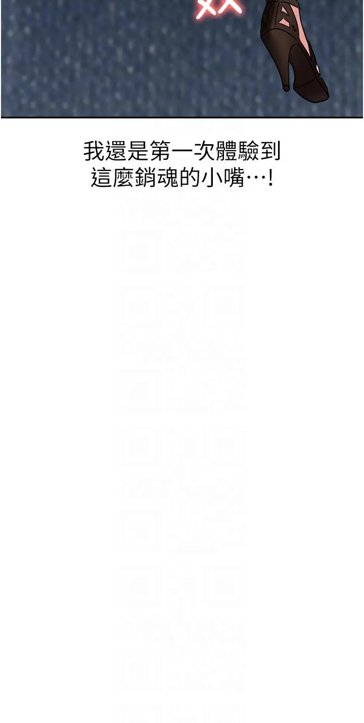 漫画《职场陷阱》第40话第6张图