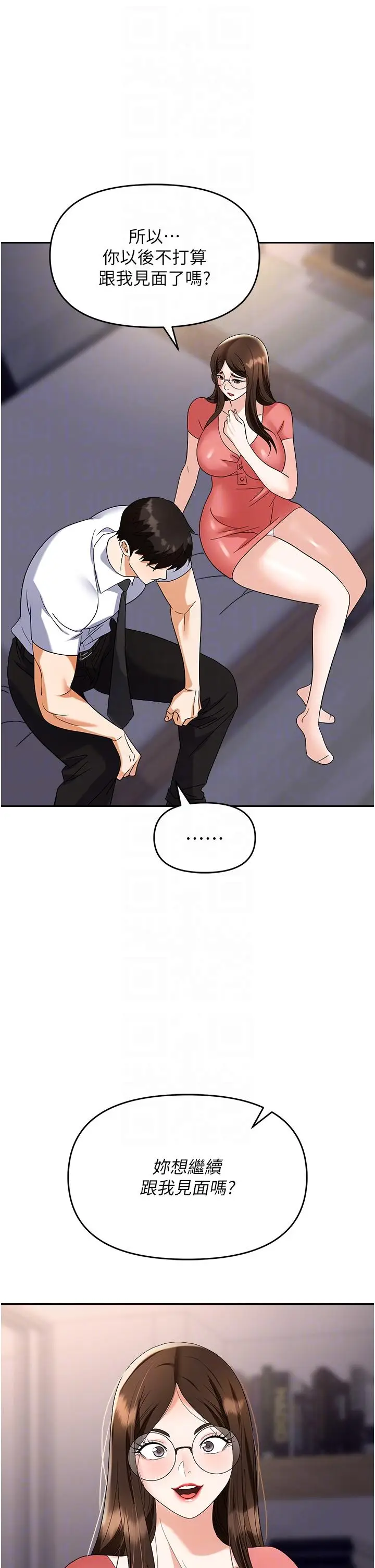 漫画《职场陷阱》第41话第22张图