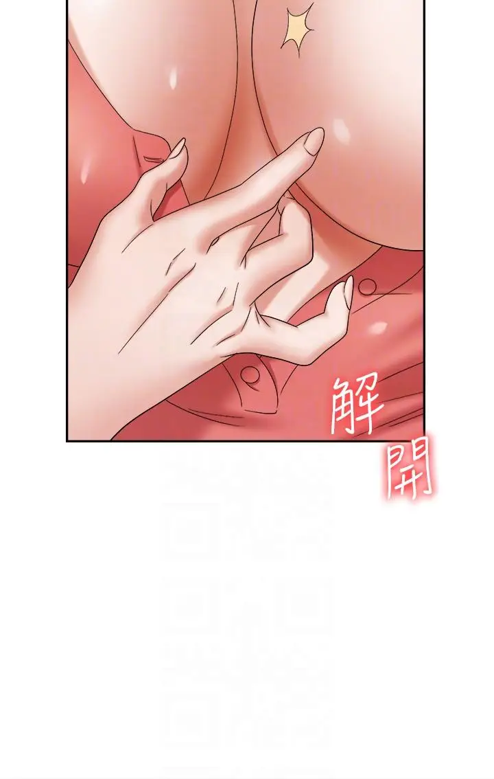 漫画《职场陷阱》第41话第26张图