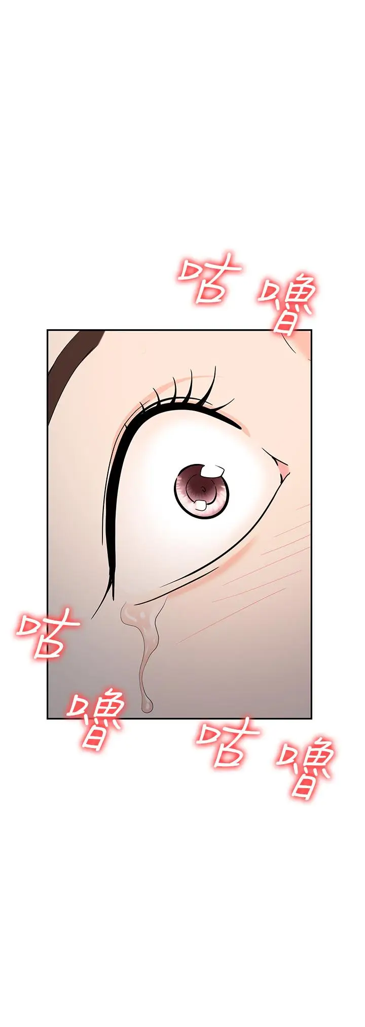 漫画《职场陷阱》第41话第38张图
