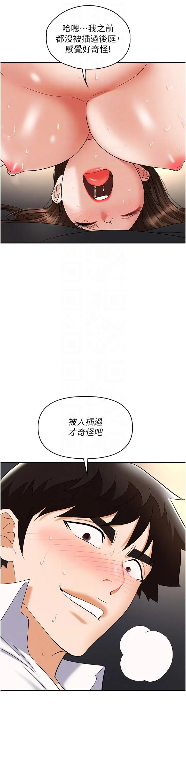 漫画《职场陷阱》第42话第10张图
