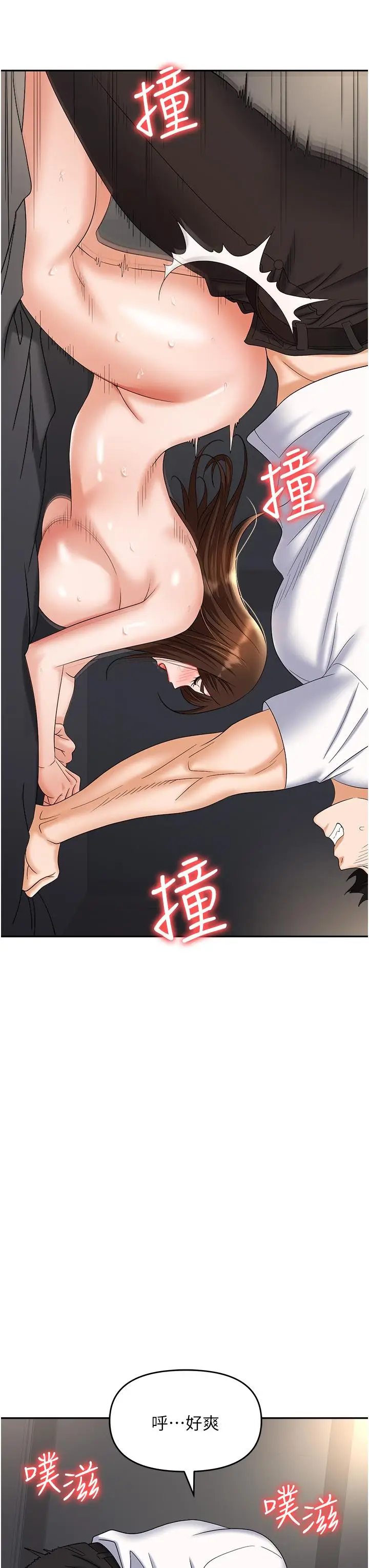 漫画《职场陷阱》第42话第12张图