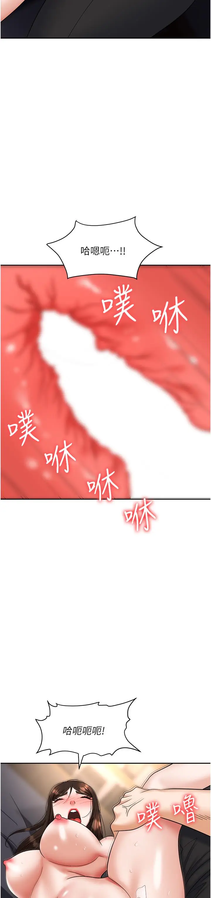 漫画《职场陷阱》第42话第16张图