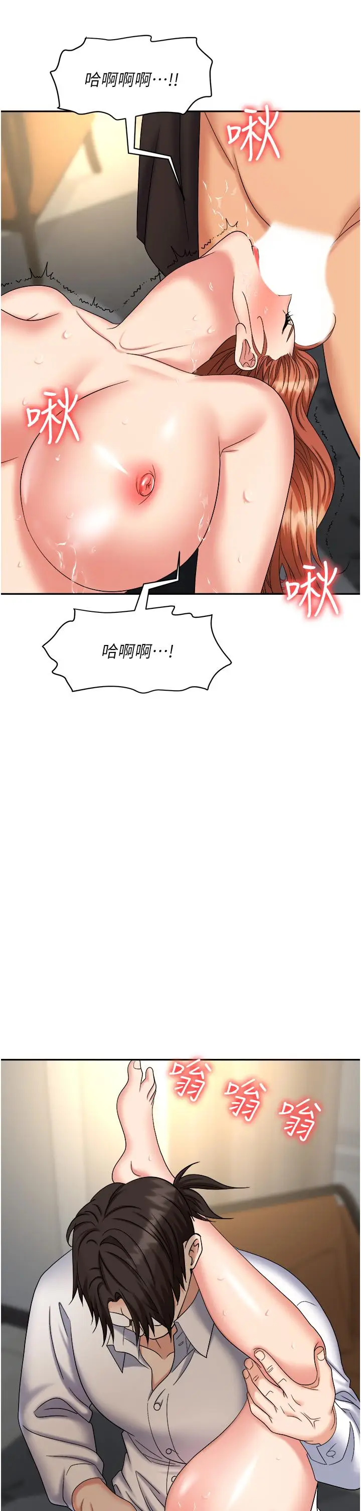 漫画《职场陷阱》第42话第35张图
