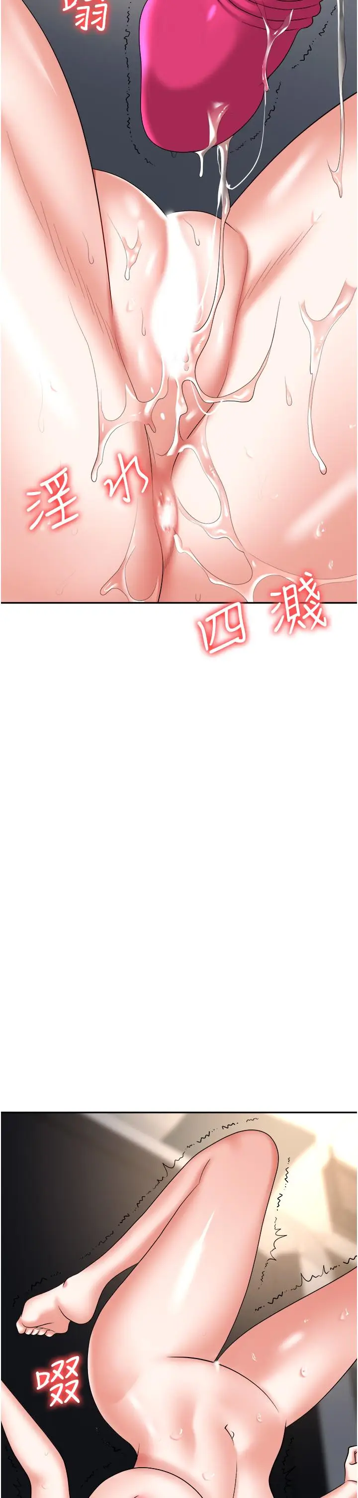 漫画《职场陷阱》第42话第39张图
