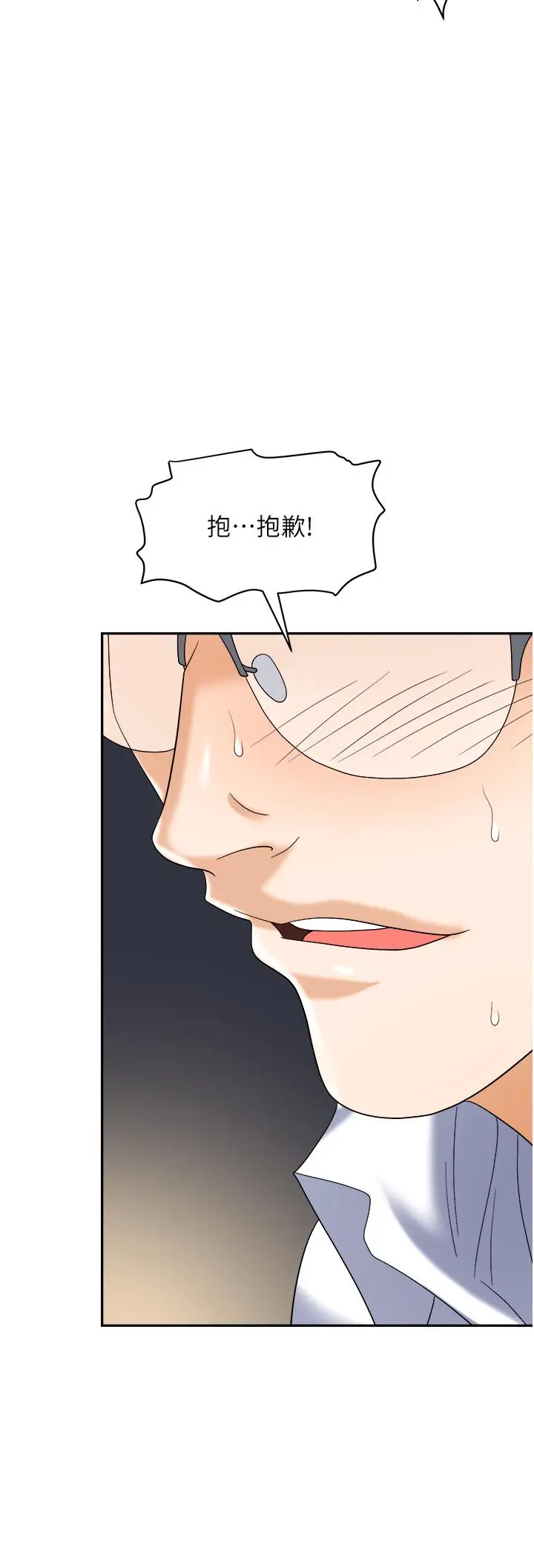 漫画《职场陷阱》第42话第47张图