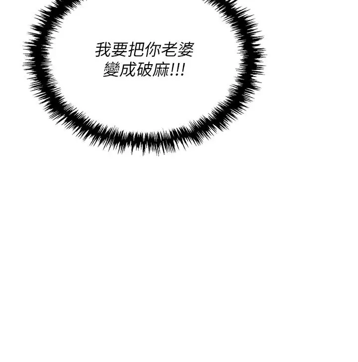 漫画《职场陷阱》第43话第13张图