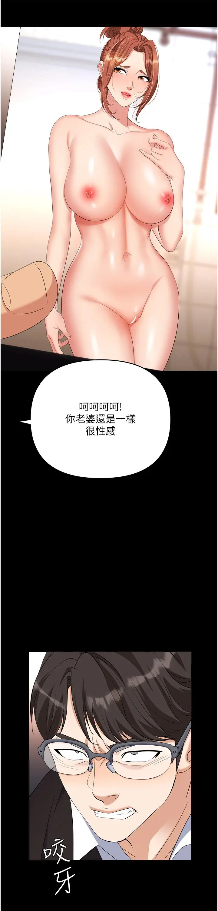 漫画《职场陷阱》第43话第37张图