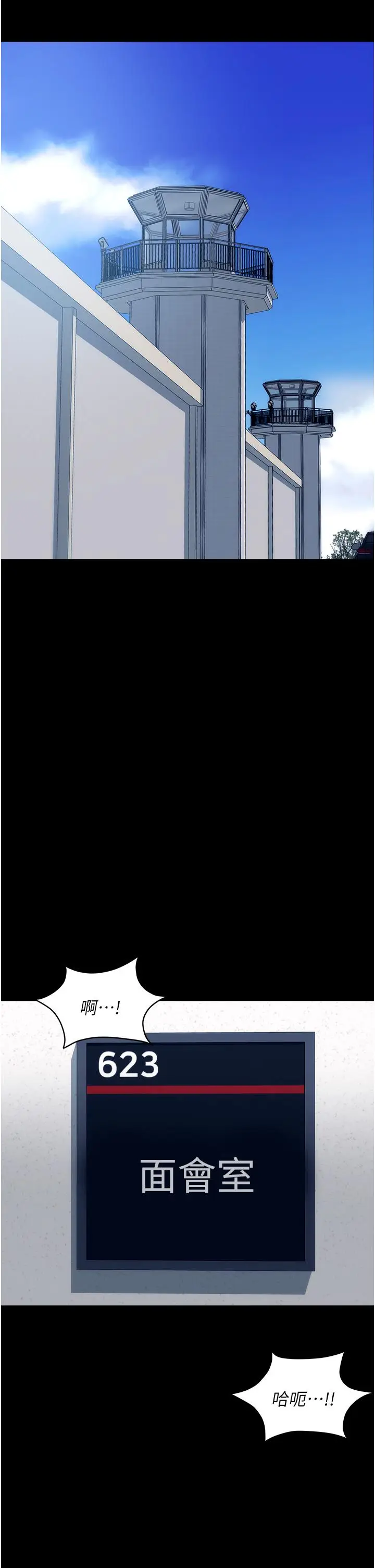 漫画《职场陷阱》第43话第41张图
