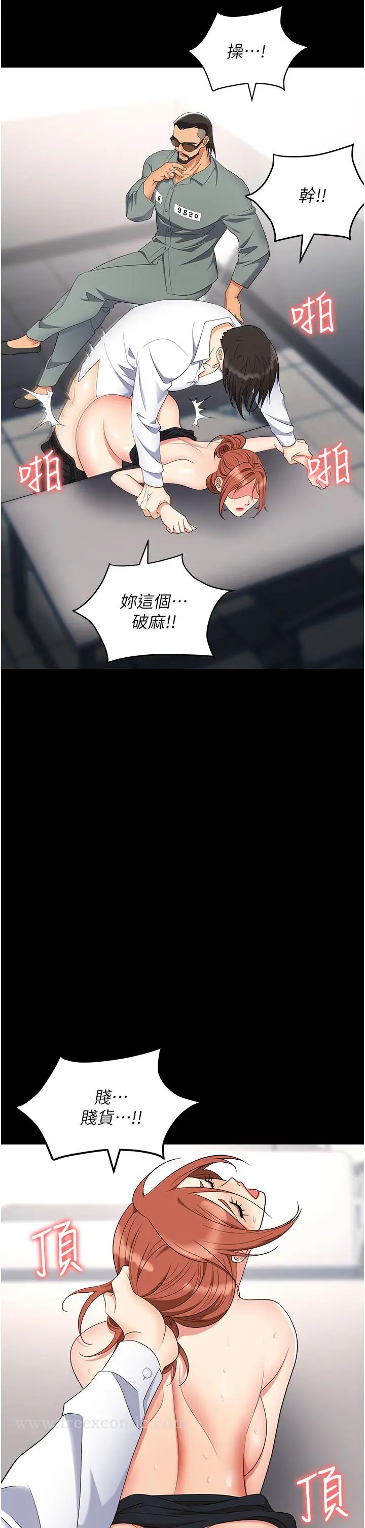 漫画《职场陷阱》第43话第52张图