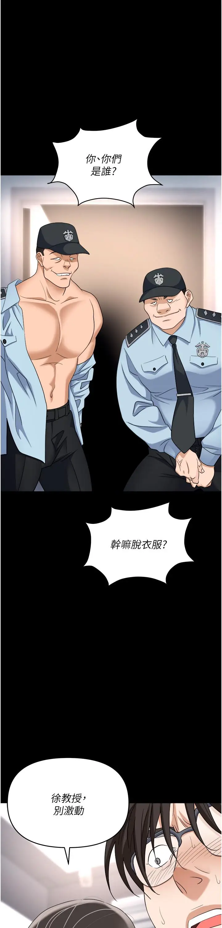 漫画《职场陷阱》第43话第56张图