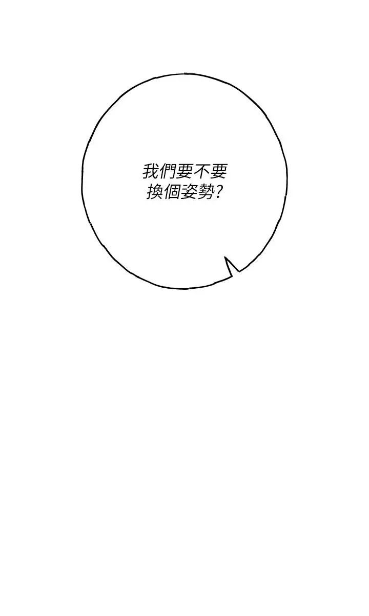 漫画《职场陷阱》第44话第11张图