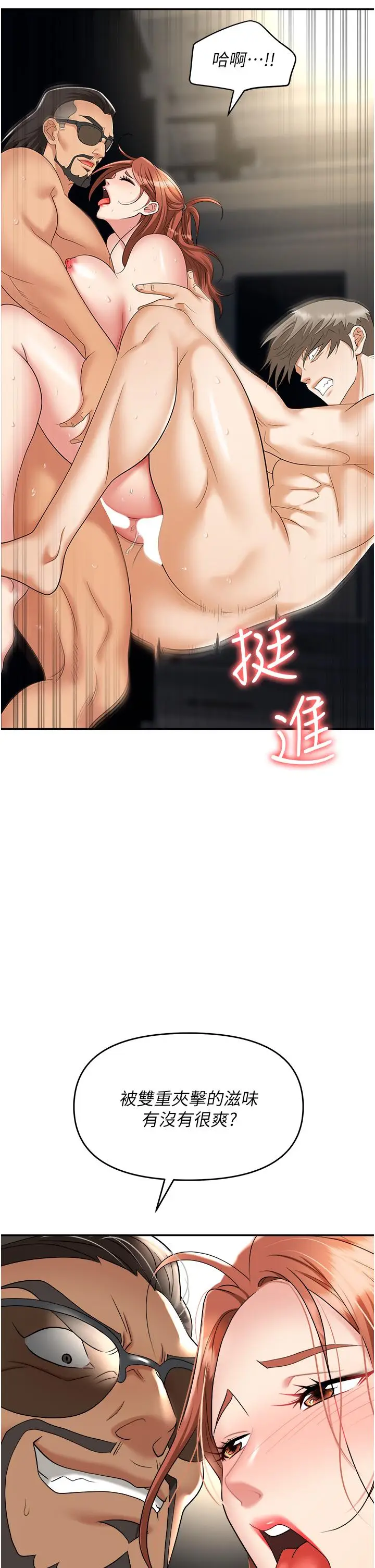 漫画《职场陷阱》第44话第15张图