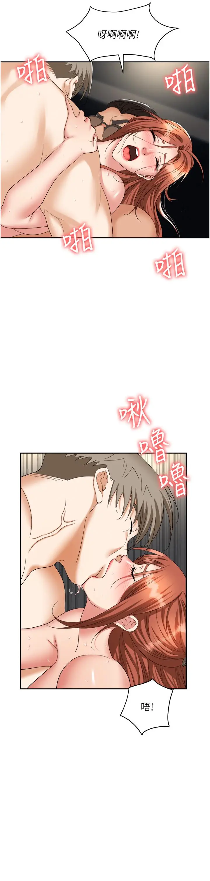 漫画《职场陷阱》第44话第27张图