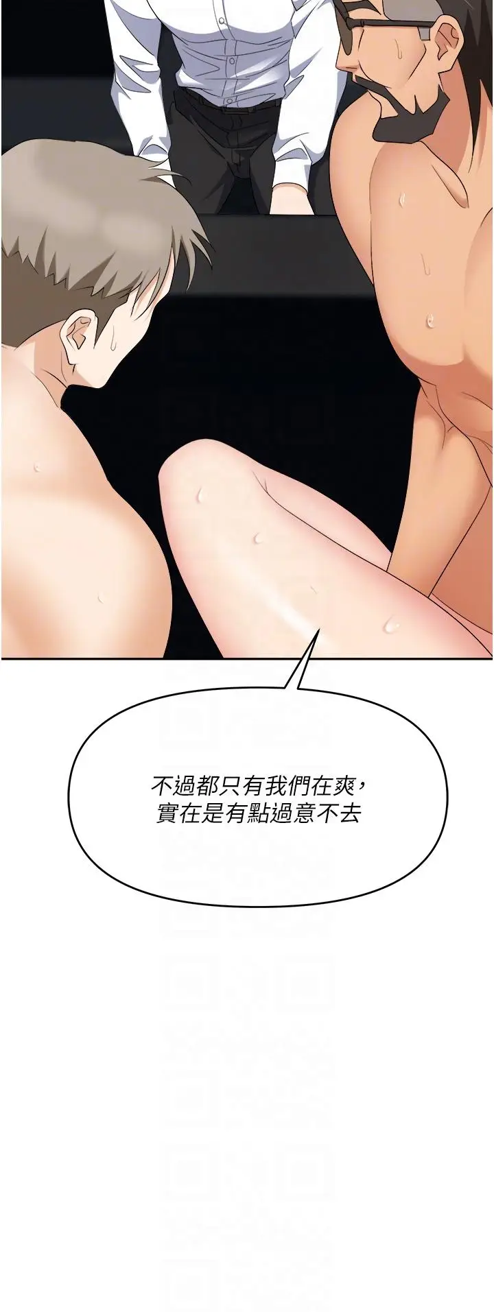 漫画《职场陷阱》第44话第32张图