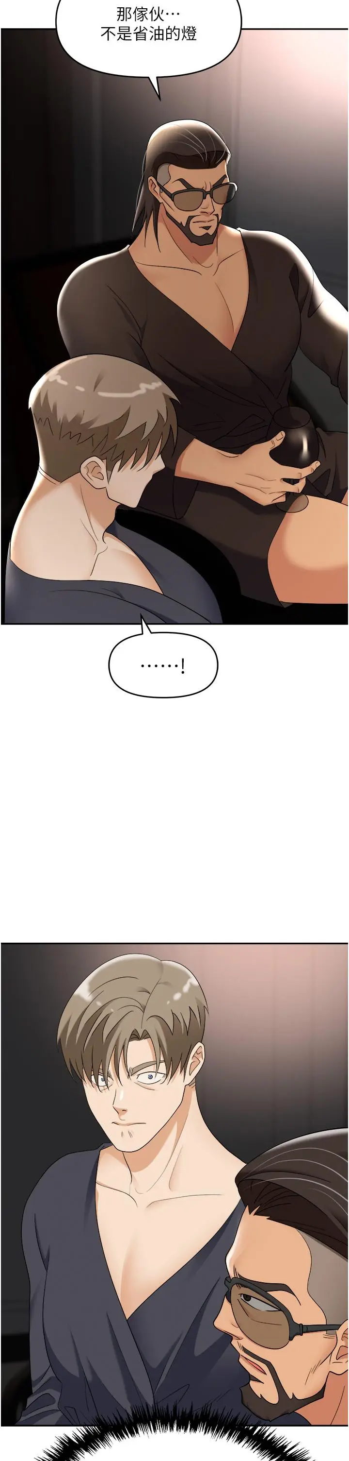 漫画《职场陷阱》第44话第37张图