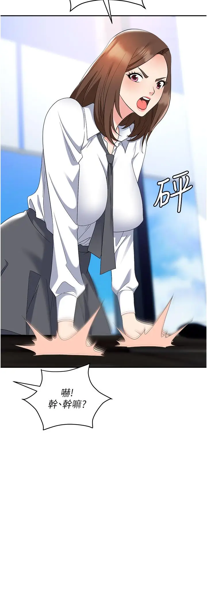 漫画《职场陷阱》第44话第47张图