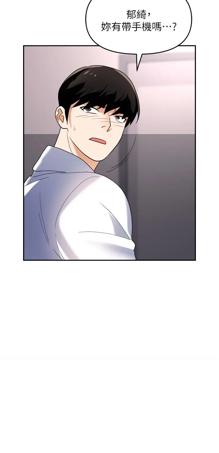 漫画《职场陷阱》第45话第20张图