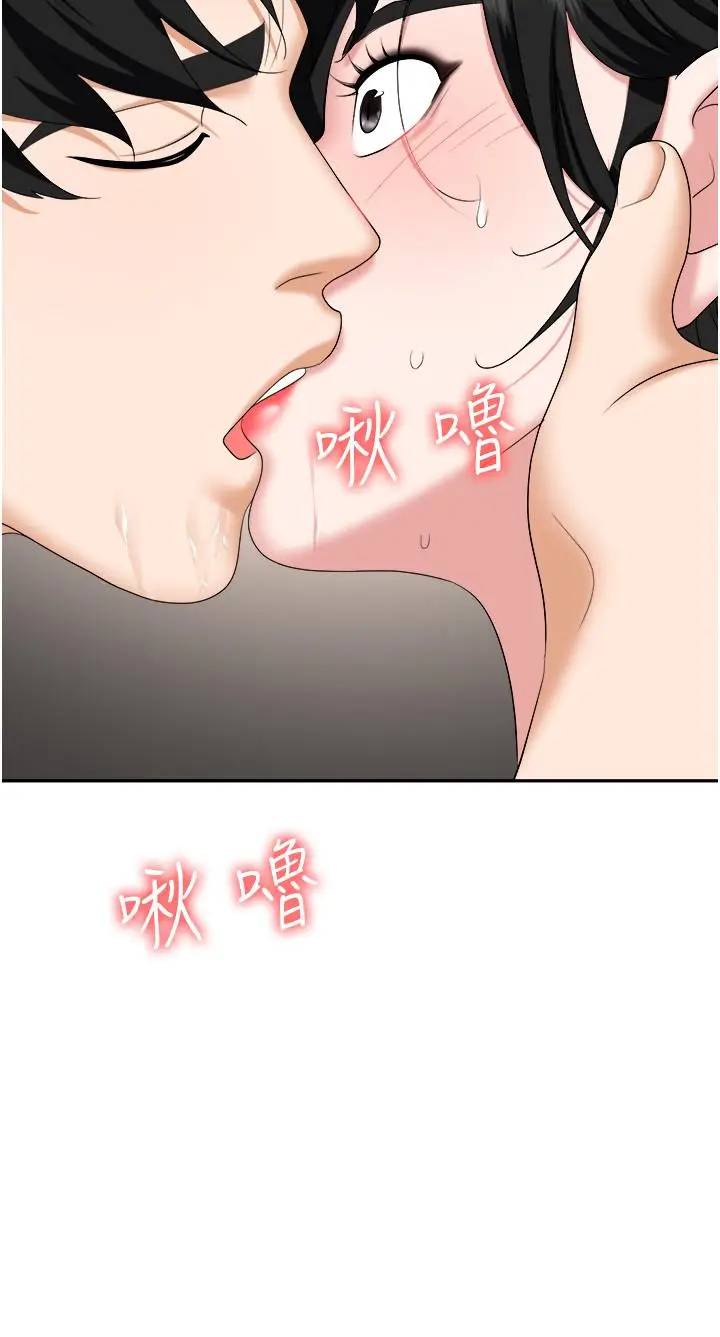 漫画《职场陷阱》第45话第43张图