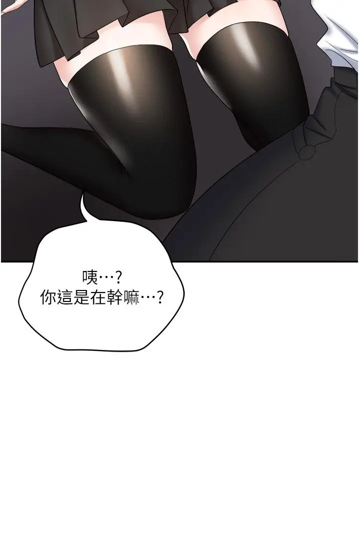 漫画《职场陷阱》第45话第46张图