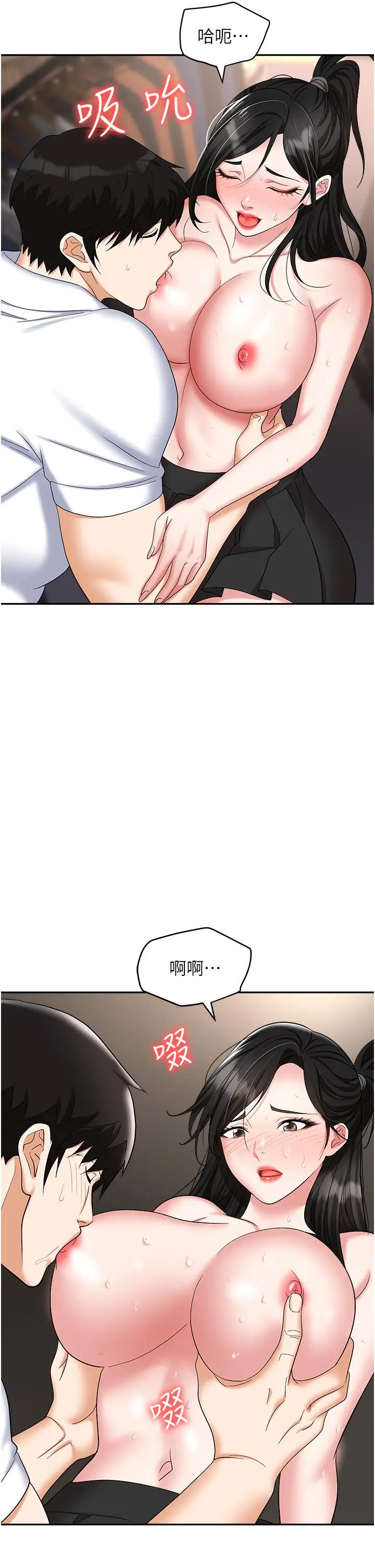 漫画《职场陷阱》第45话第50张图