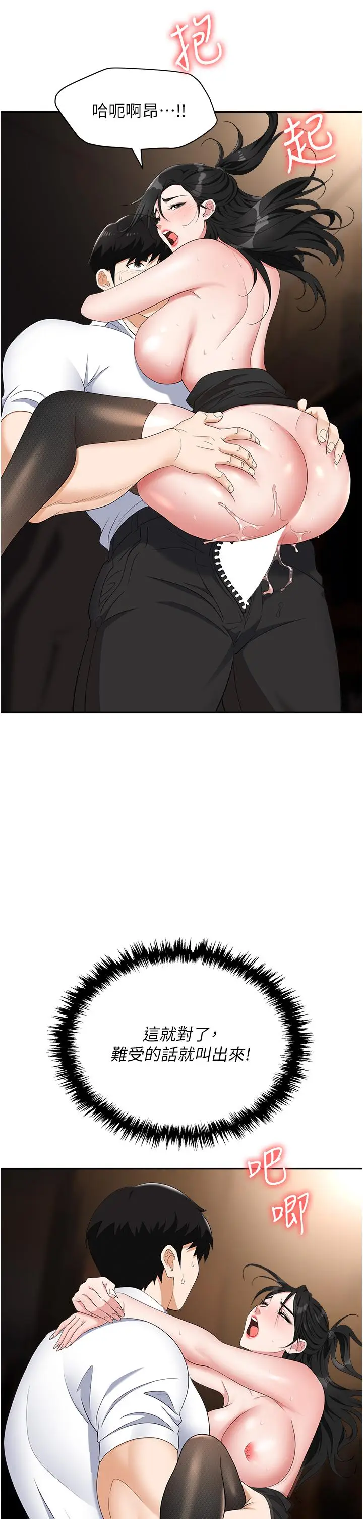 漫画《职场陷阱》第46话第27张图