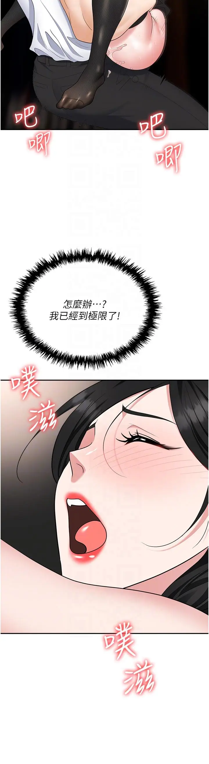 漫画《职场陷阱》第46话第28张图