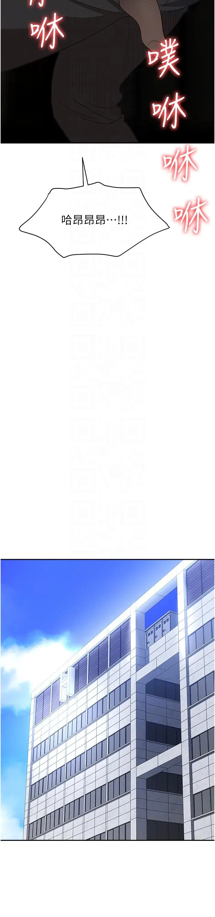 漫画《职场陷阱》第46话第34张图