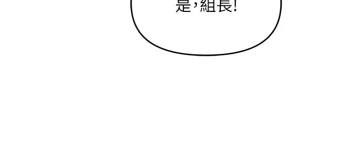 漫画《职场陷阱》第46话第39张图