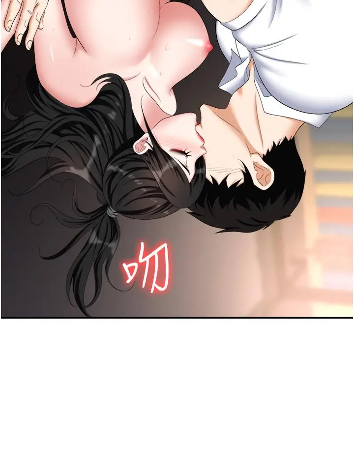 漫画《职场陷阱》第46话第5张图