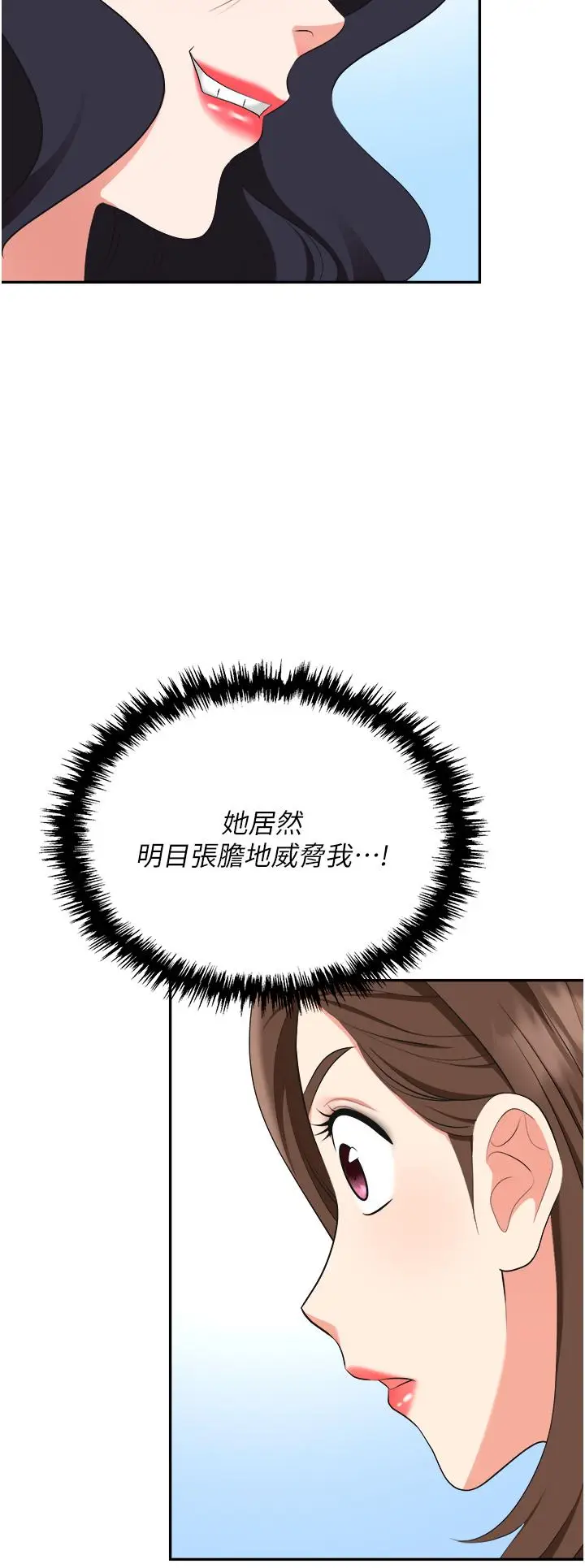 漫画《职场陷阱》第46话第54张图