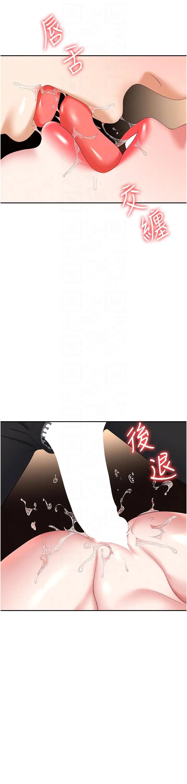 漫画《职场陷阱》第46话第6张图