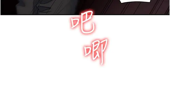 漫画《职场陷阱》第46话第8张图